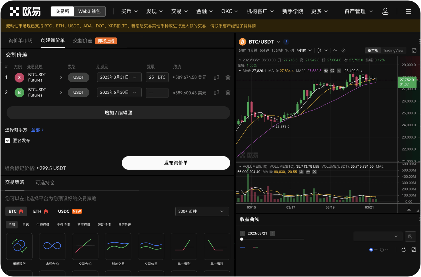 ZT交易所的社群在哪里